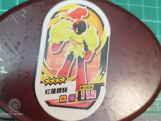 紅蓮鎧騎