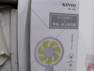 手持風扇
