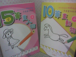 畫畫書 單售