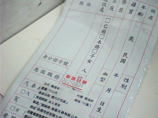 履歷表