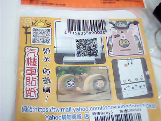 貼紙