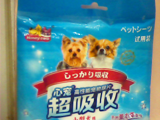 小型犬尿布
