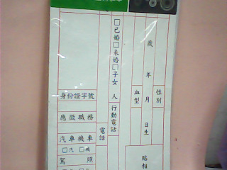 履歷表