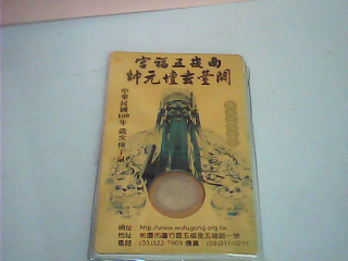 用品2入