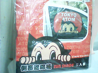 車用遮陽板
