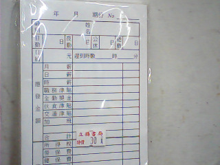 文具
