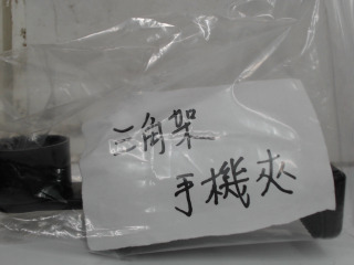 手機架