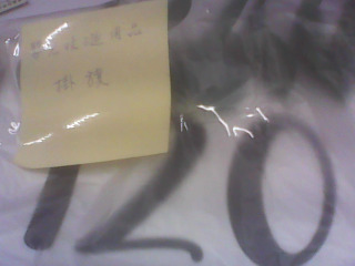 嬰兒收涎用品