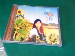CD-魏秀文