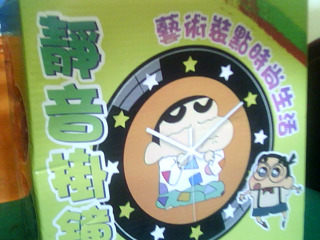 全新靜音掛鐘