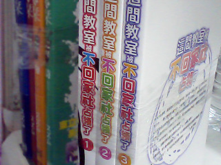 小說1-3