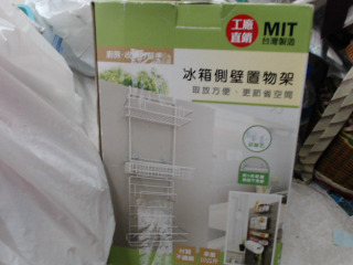冰箱置物架