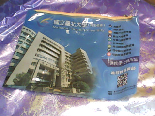 袋