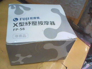 按摩器