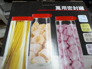 密封罐
