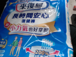 復健褲