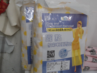 輕便雨衣
