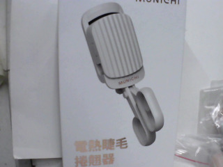 電熱捲毛器