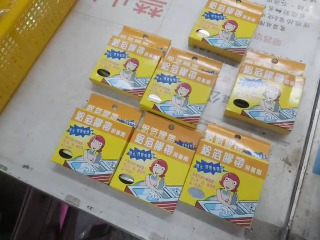 貼