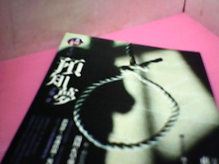 書-預知夢
