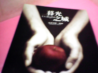 書-暮光之城