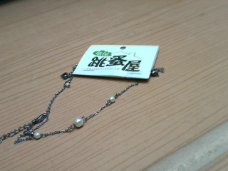 鍊