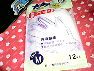 手套
