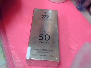 防曬霜