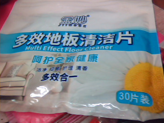 地板清潔片