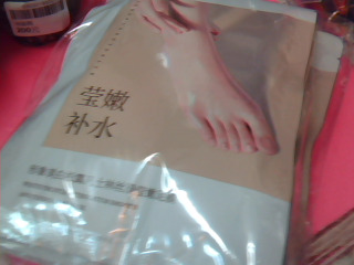足膜4入