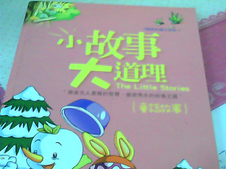 童書