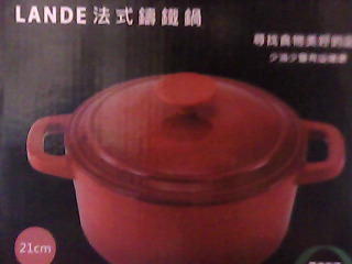 鑄鐵鍋
