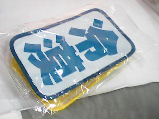 髮用品