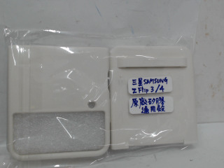 三星手機殼