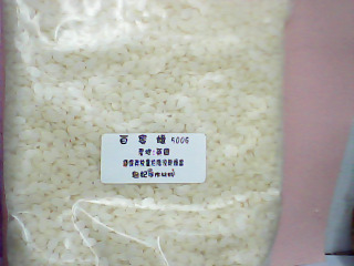 百蜜蠟500g