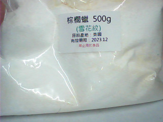 臘