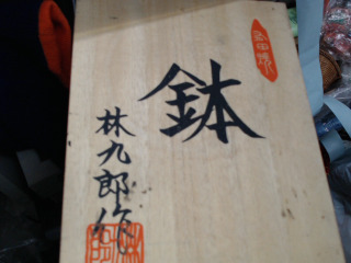 木盒