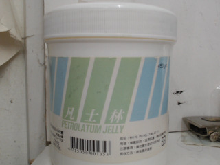 凡士林