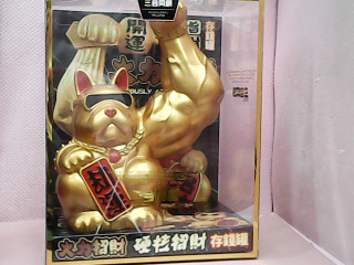 存錢筒