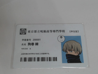 動漫周邊