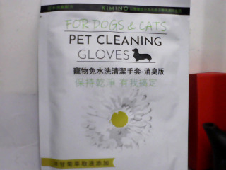 寵物清潔手套