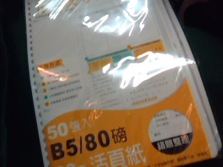 錯題整理活頁紙