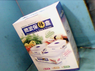 保鮮盒