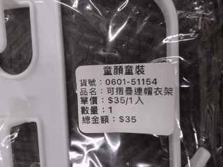 可摺疊連帽衣架
