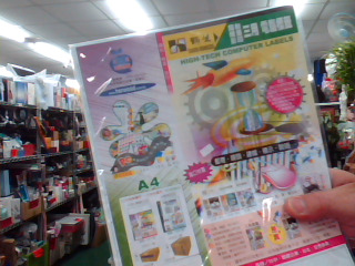 3用腦標籤