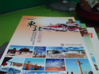 旅遊書