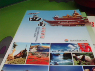 旅遊書