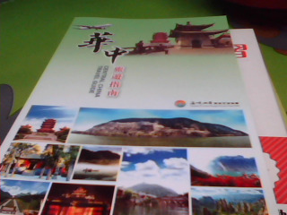 旅遊書