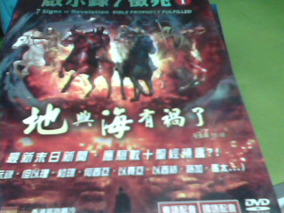 DVD