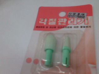 替換頭